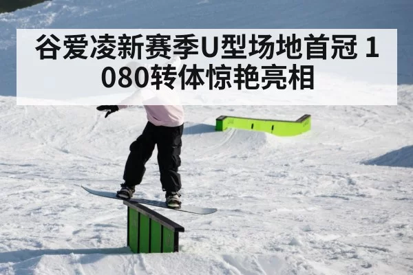 Eileen Gu snowboard trick