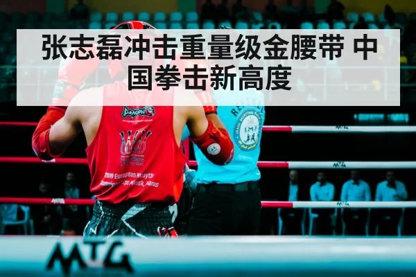 boxing ring fight