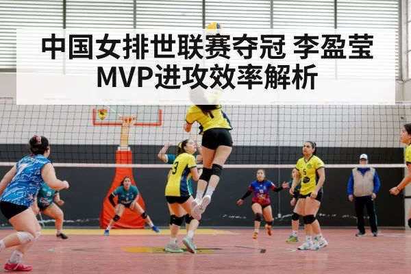 Chinese women's volleyball team