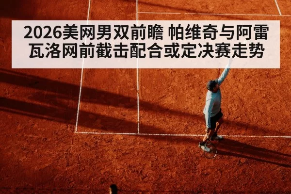 tennis serve hard court